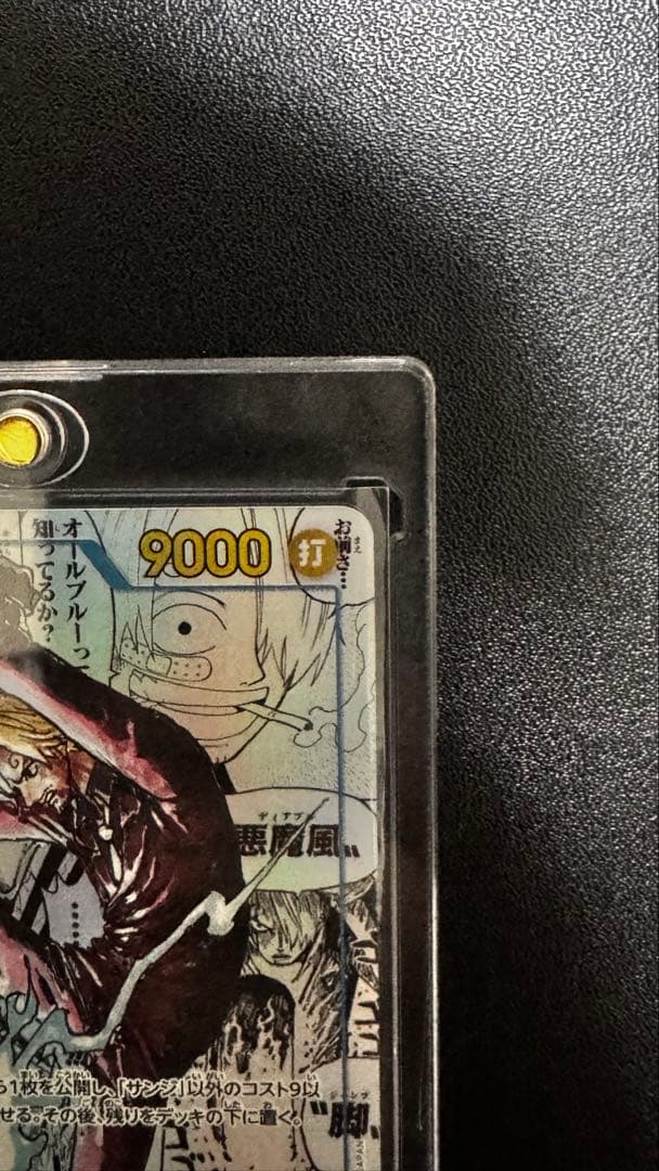 ONE PIECE サンジ トレーディングカード