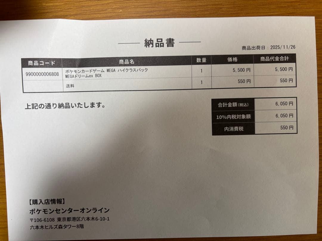 ポケモンカードMEGAドリームEX 1box シュリンク付き ポケモンセンター産