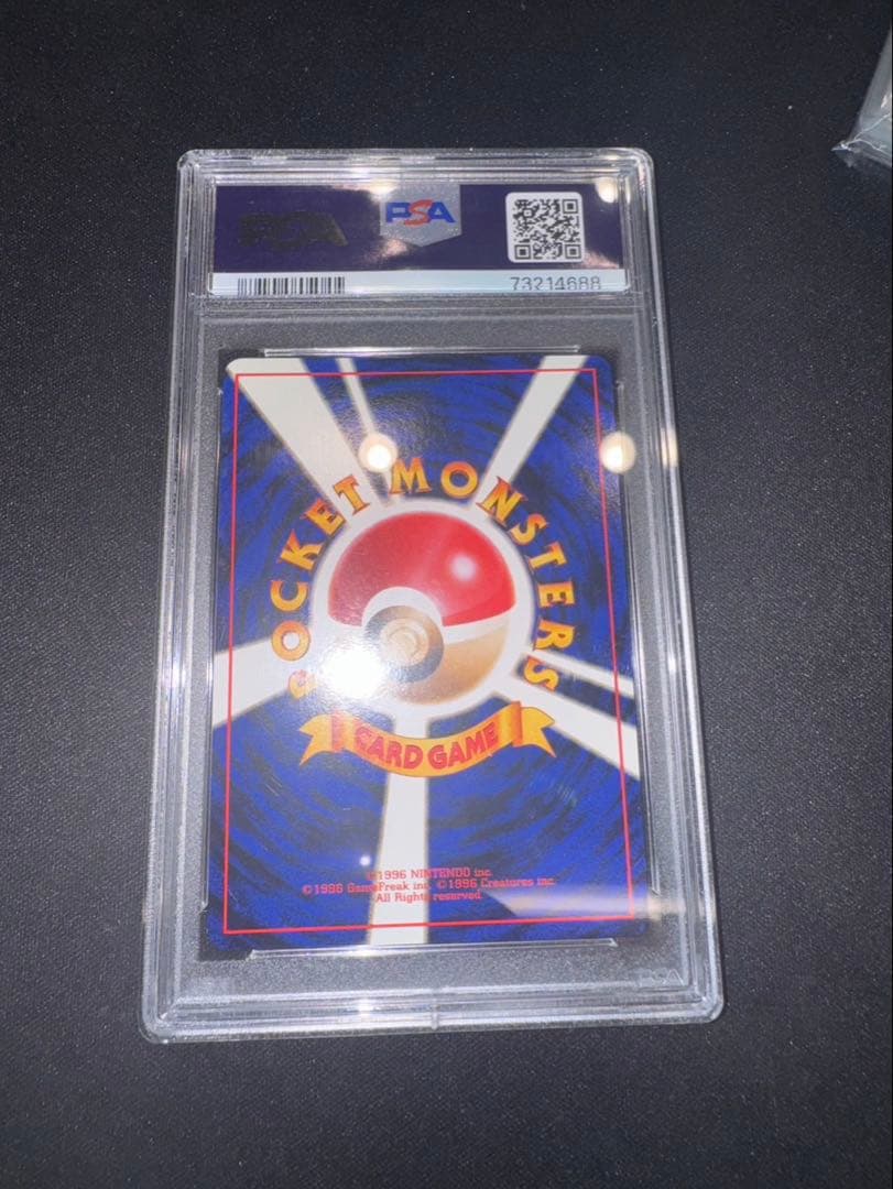 psa9 旧裏　レインボーエネルギー