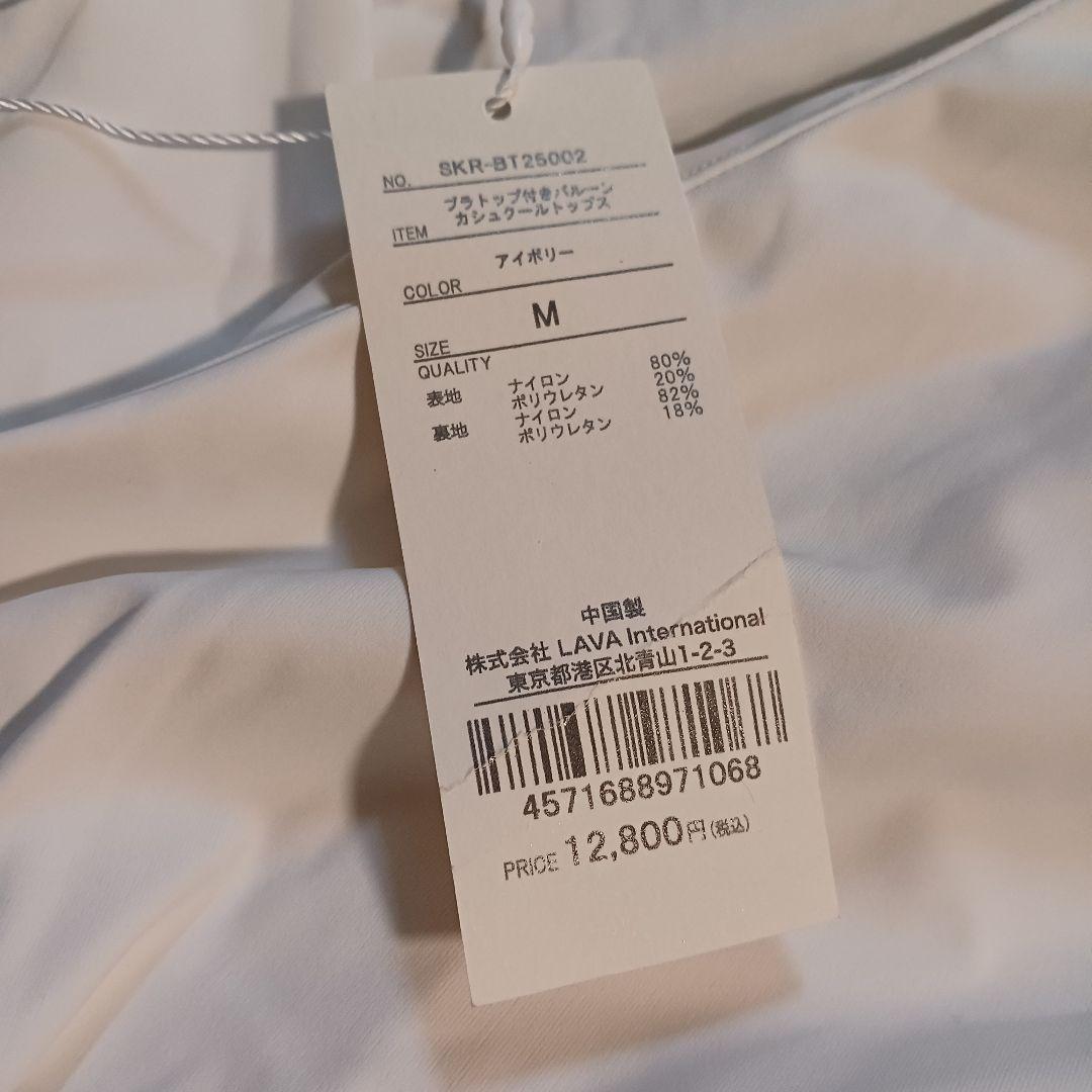 SUKALA ヨガウェア バルーンカシュクールトップス