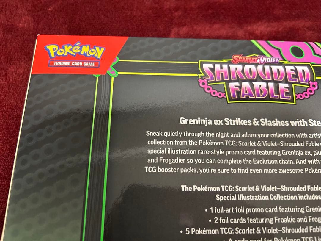 ゲッコウガ ex SAR 英語 shrouded fable 新品未開封BOX