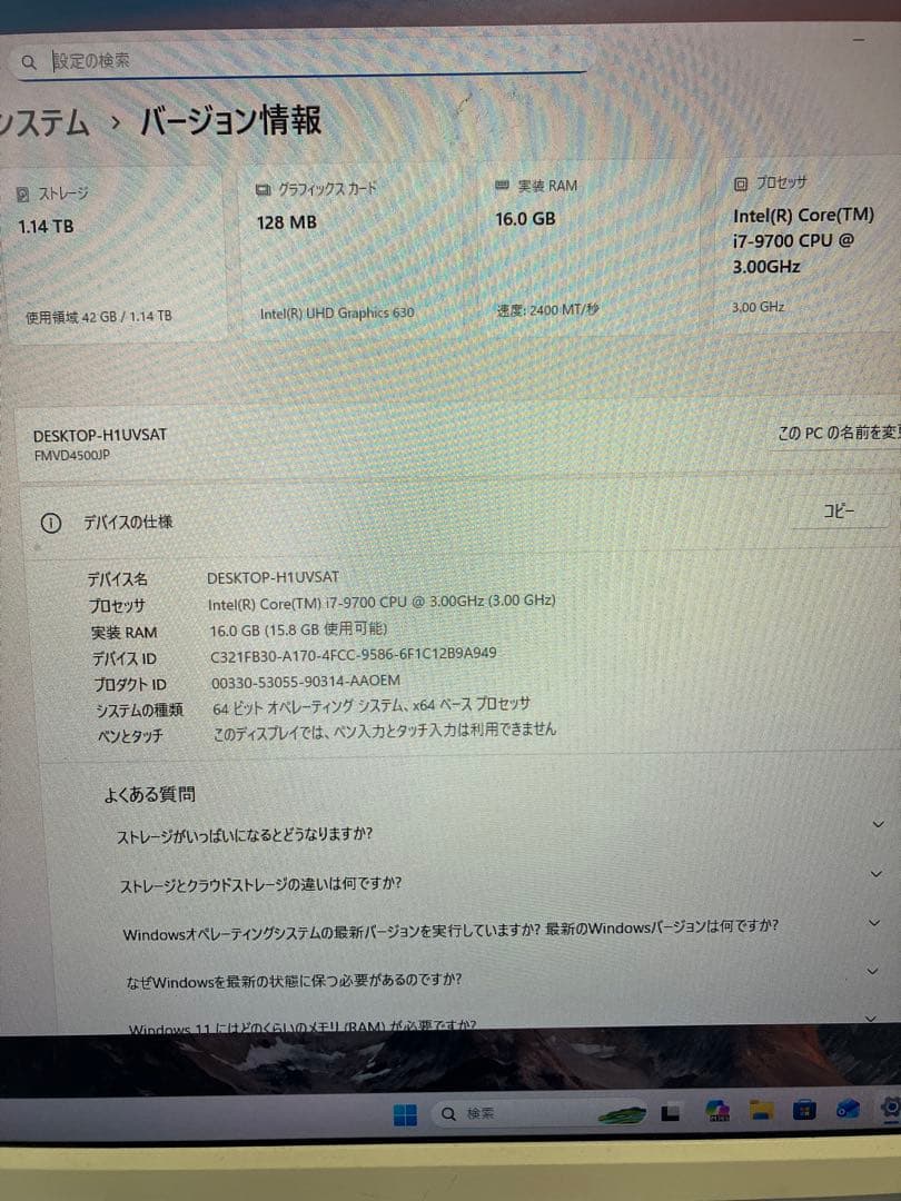 D588/CX i7 9700 メモリー16gb Ssd 256 hdd1t