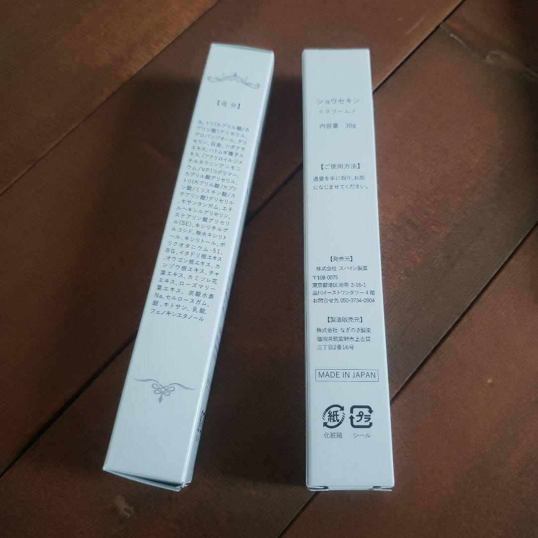 ショウセキン　クリーム30g