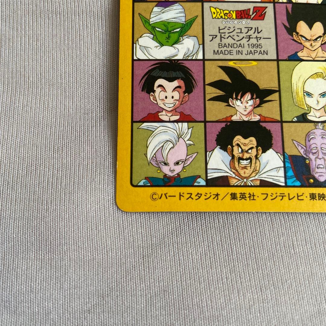 ドラゴンボールカードダス
