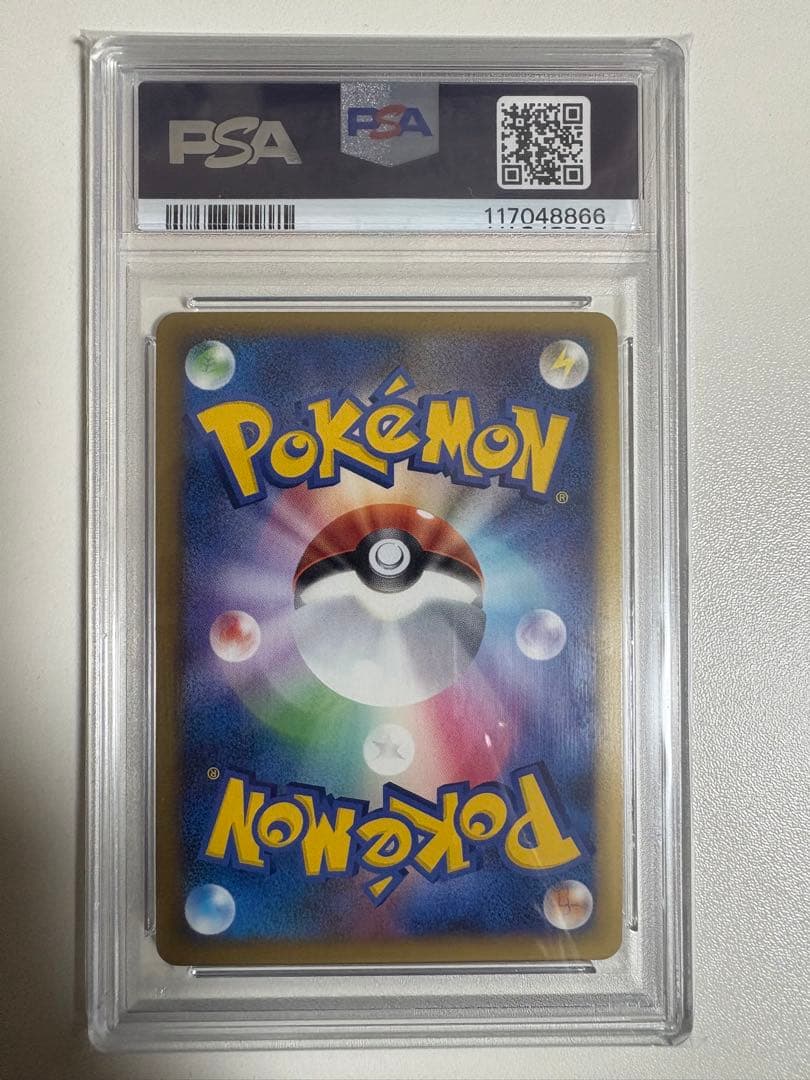 【PSA10】ハピナス　グレート　レジェンド