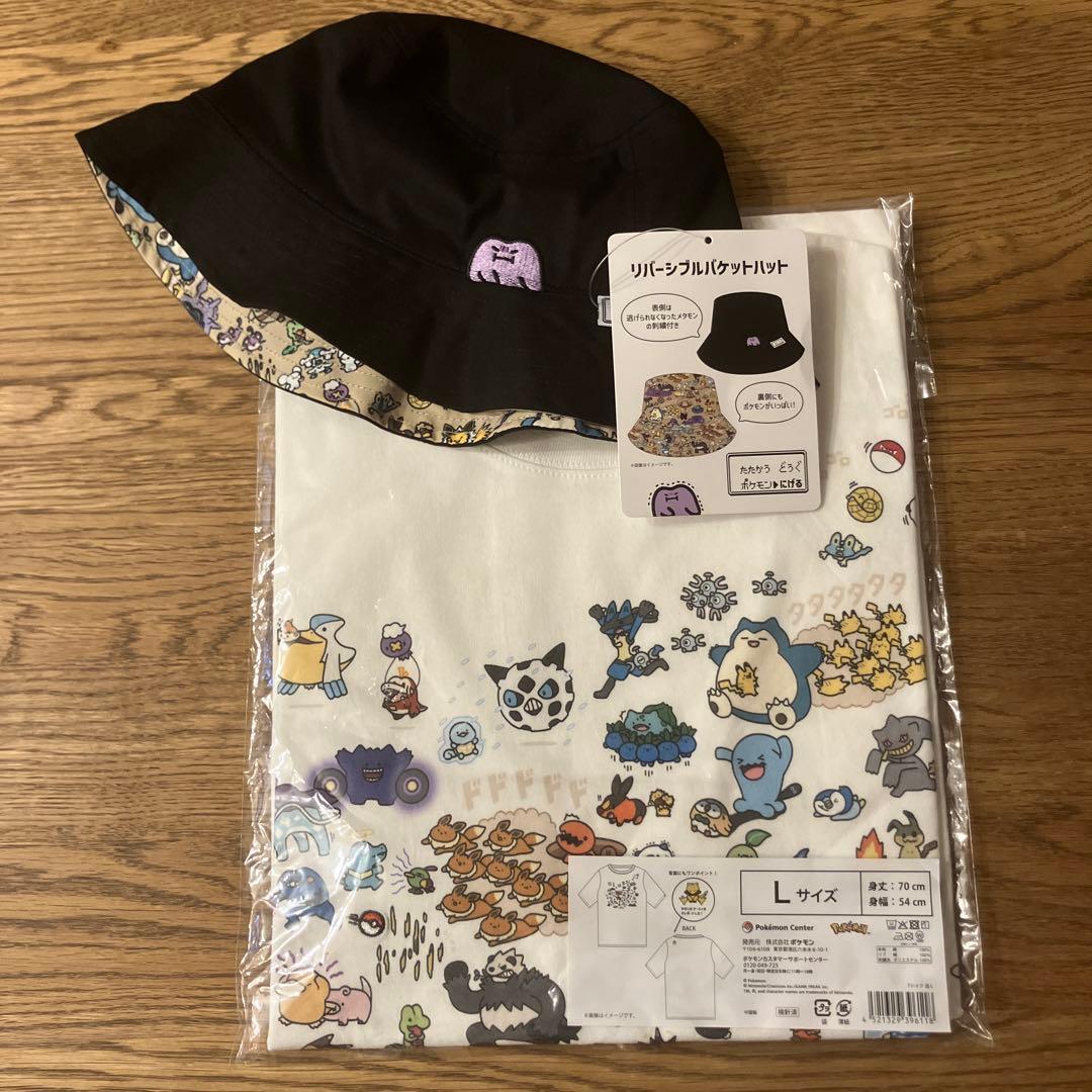 ポケモンセンター リバーシブルバケットハット&Tシャツ逃 Lサイズ　未使用