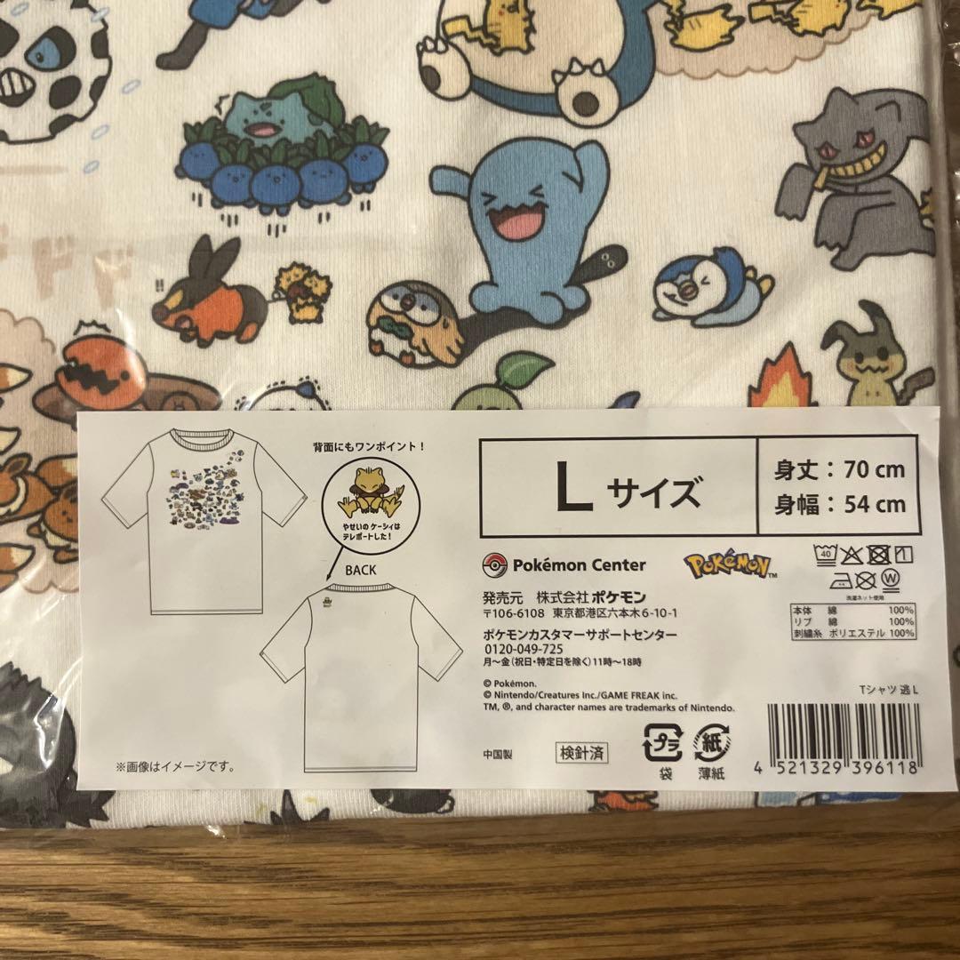 ポケモンセンター リバーシブルバケットハット&Tシャツ逃 Lサイズ　未使用