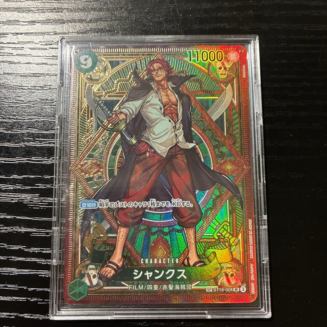 ワンピース　シャンクス　SP ST16-004