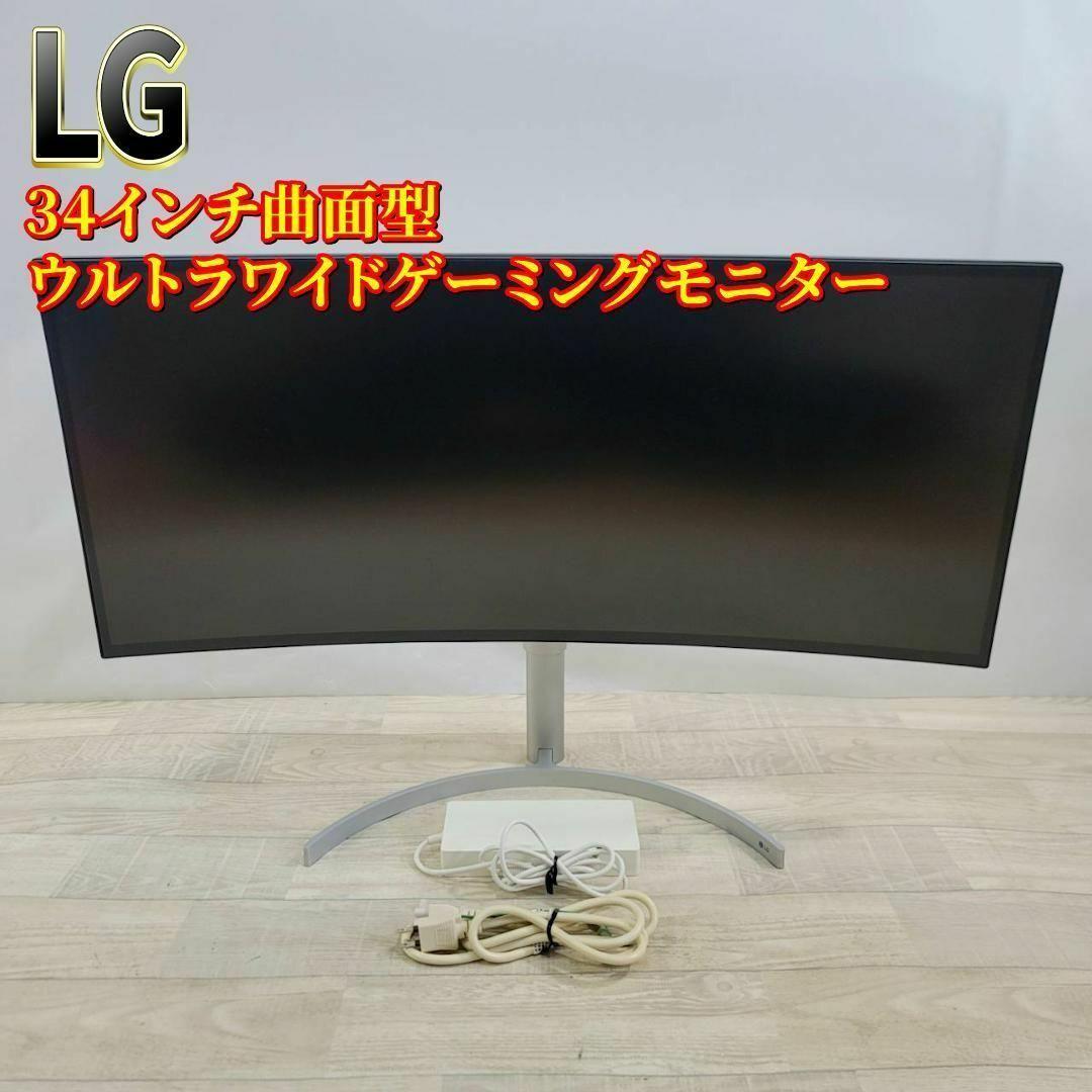 LG 34インチ曲面型ウルトラワイドゲーミングモニター 34WK95C-W