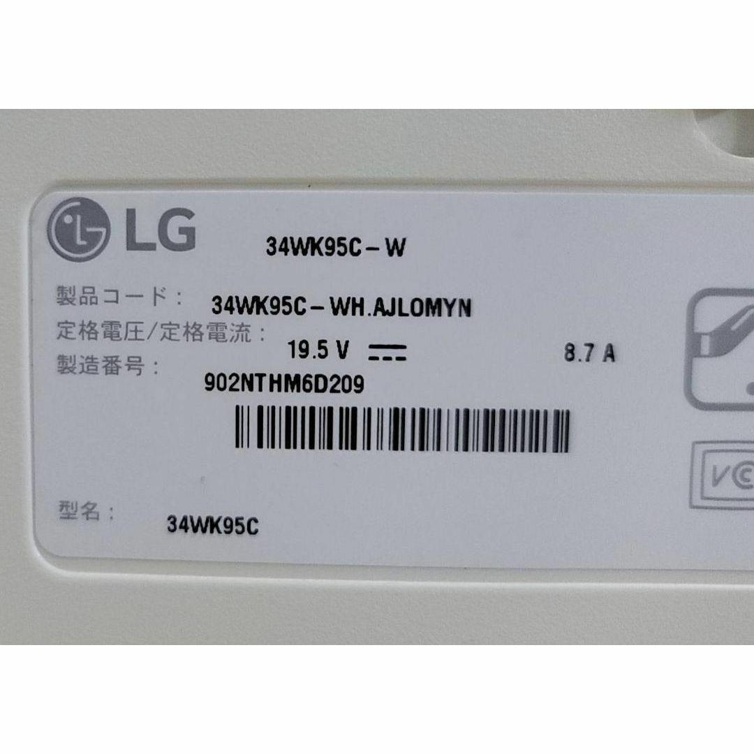 LG 34インチ曲面型ウルトラワイドゲーミングモニター 34WK95C-W