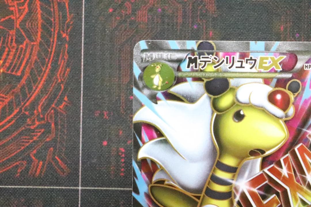 MデンリュウEX 086/081 1ED SR 45-MY0915-07C