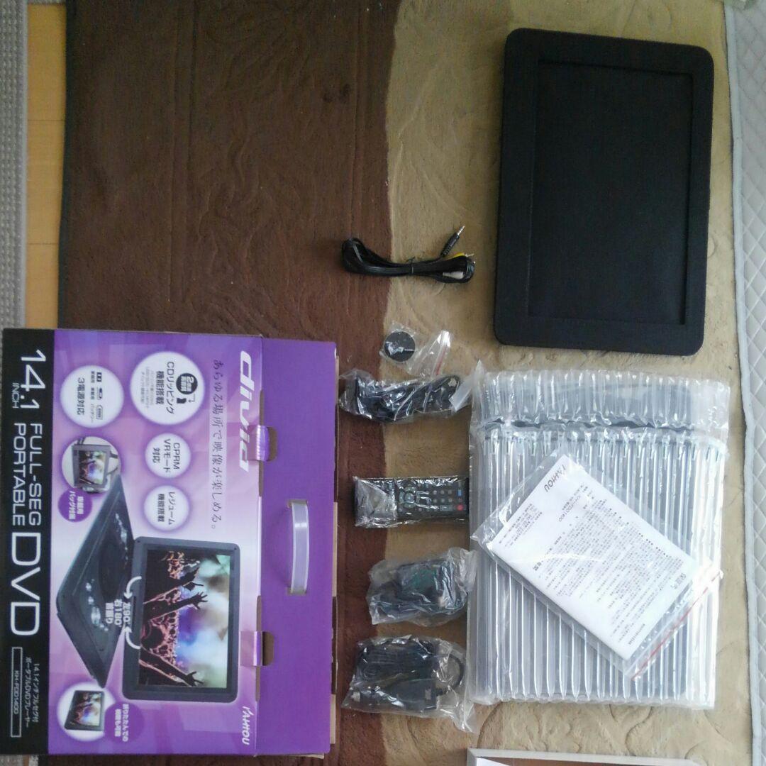 14.1インチポータブル DVDプレーヤー