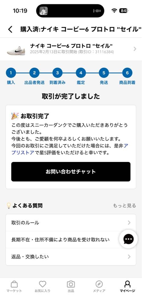 kobe6 All star 2.0 コービー6 オールスター2.0