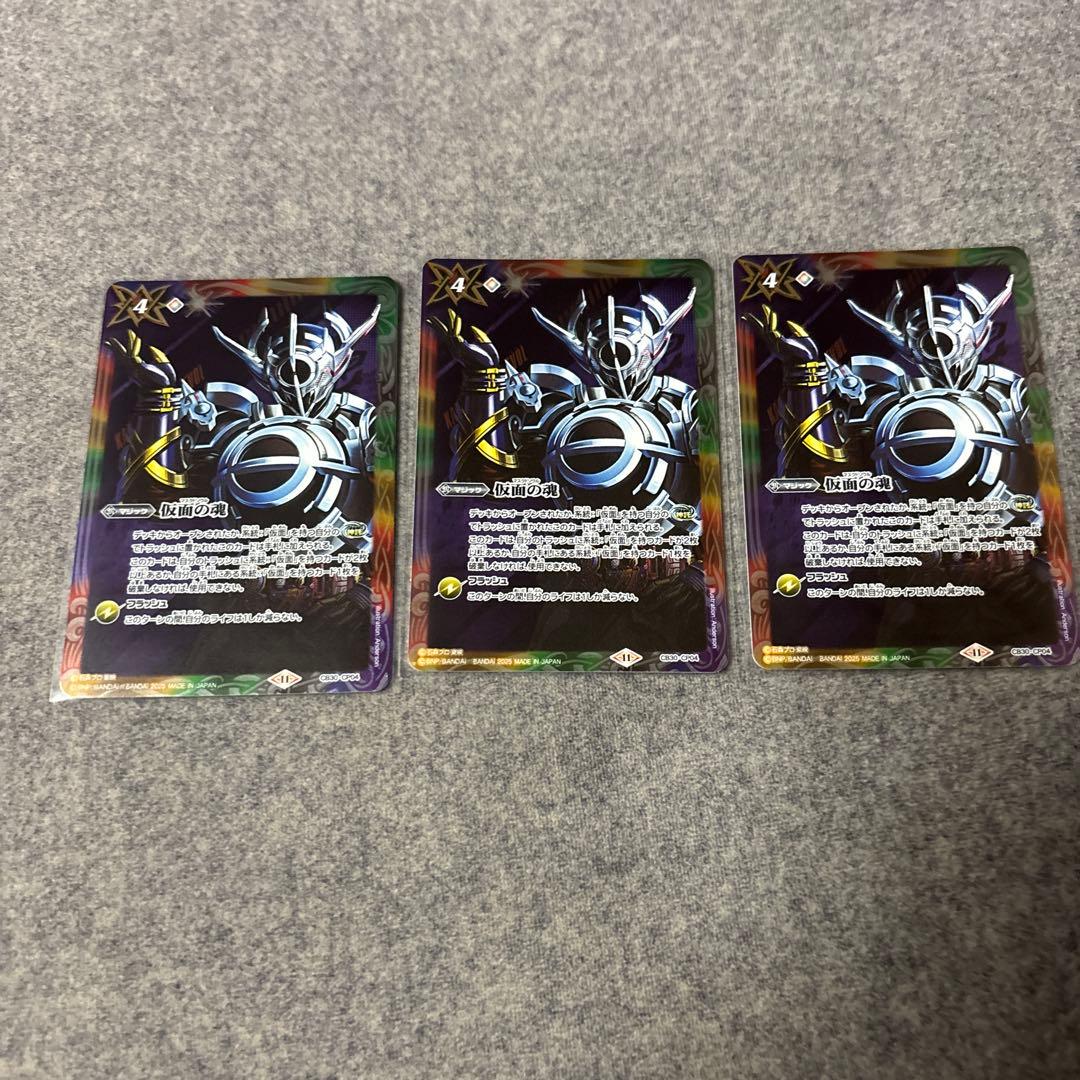 バトルスピリッツ　仮面の魂 エボル 3枚　バトラーズグッズセット　仇敵