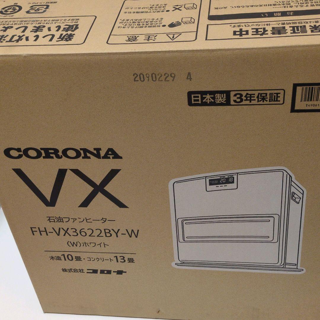 CORONA コロナ 【新品未使用】FH-VX3622BY-W 石油ファンヒータ
