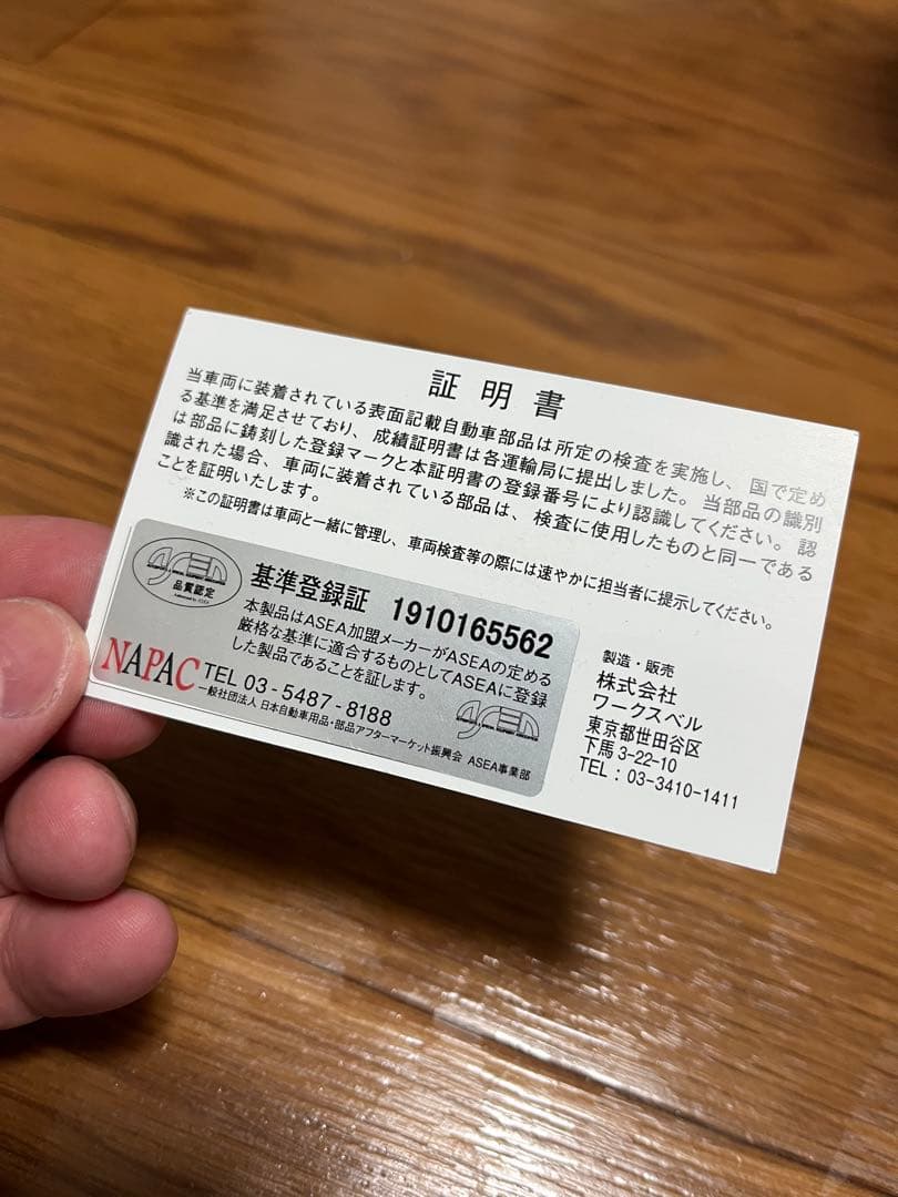 Works Bell RAPFIX2 ワークスベル ラフィックス2