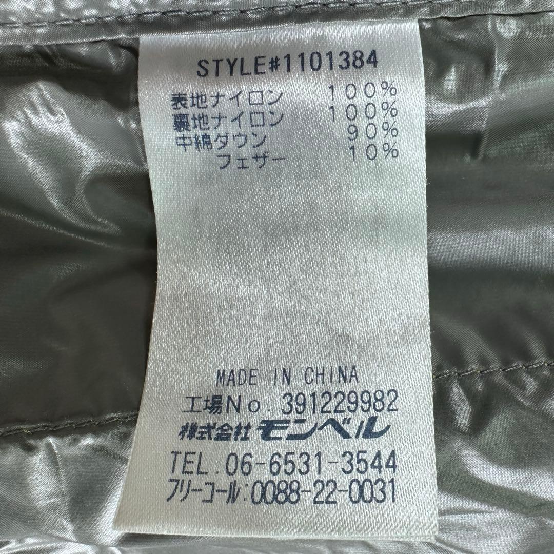 モンベル U.L.ダウンガイドパーカ メンズ Lサイズ グリーン ドローコード有