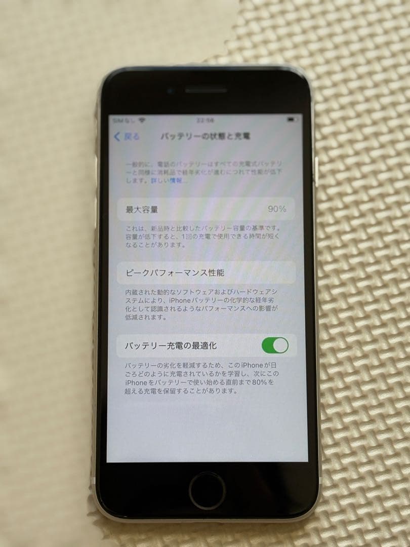 【美品256GB】iPhone SE第3世代 SIMフリー バッテリー◎