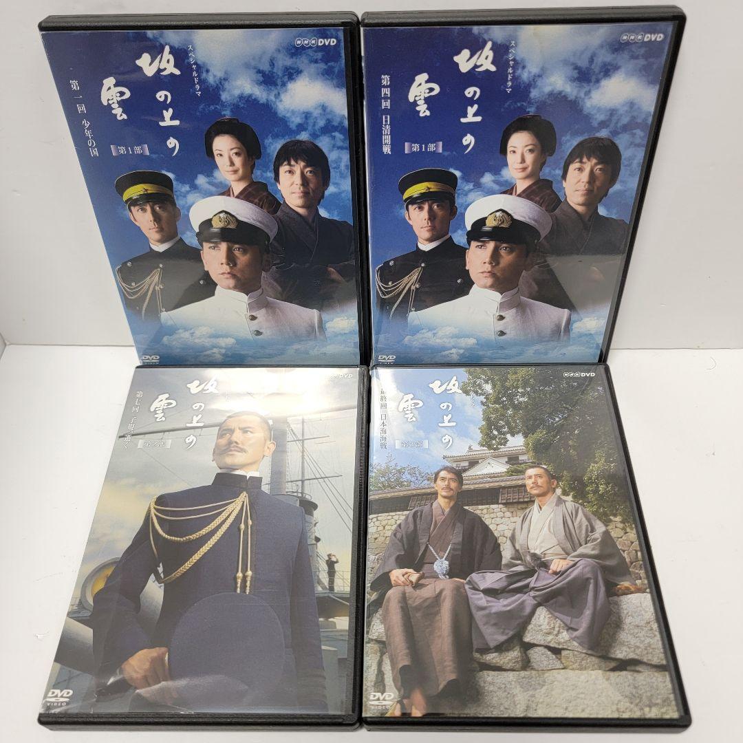 【新品ケース収納】　NHK スペシャルドラマ 坂の上の雲　DVD 全13巻 全巻
