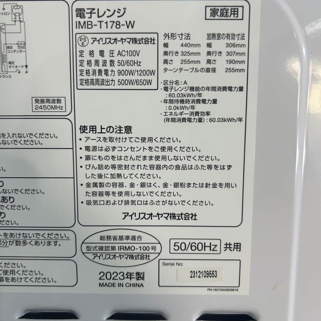 生活家電3点セット 冷蔵庫 洗濯機 レンジ 2023年製 高年式 d4565