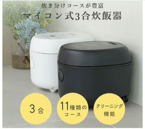 新品未開封　YAMAZEN 炊飯器 NEJR-051DM 3合　【0.54L】