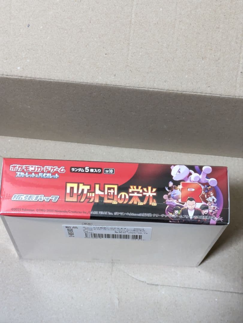 ポケモンカードゲーム ロケット団の栄光 1BOXシュリンク付き