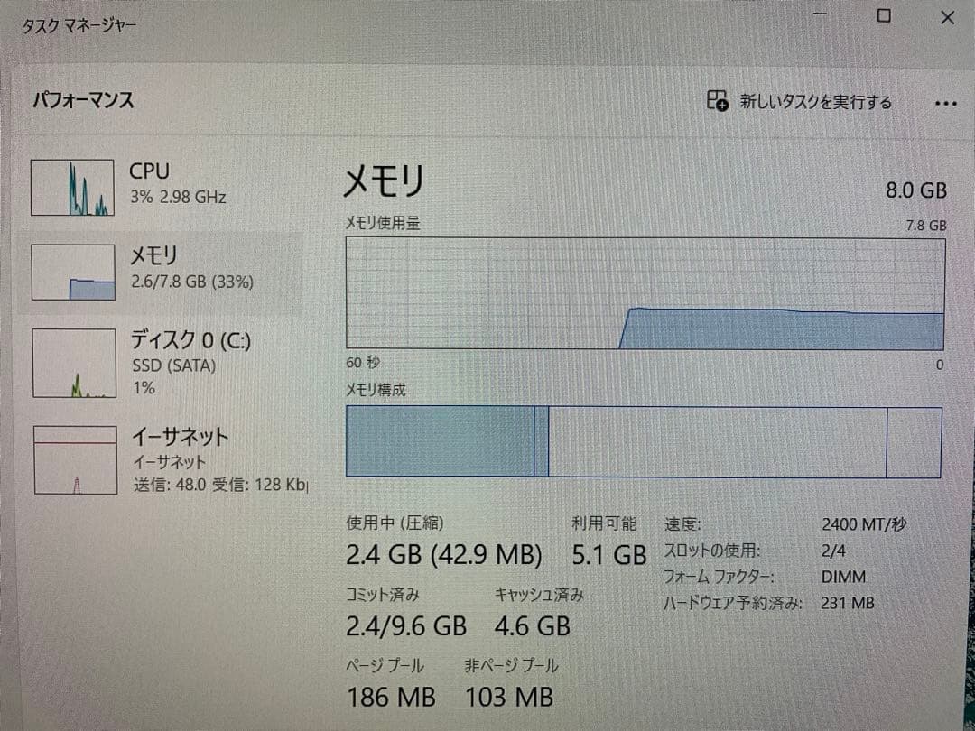 富士通 D588/BX i3-9100 SSD搭載
