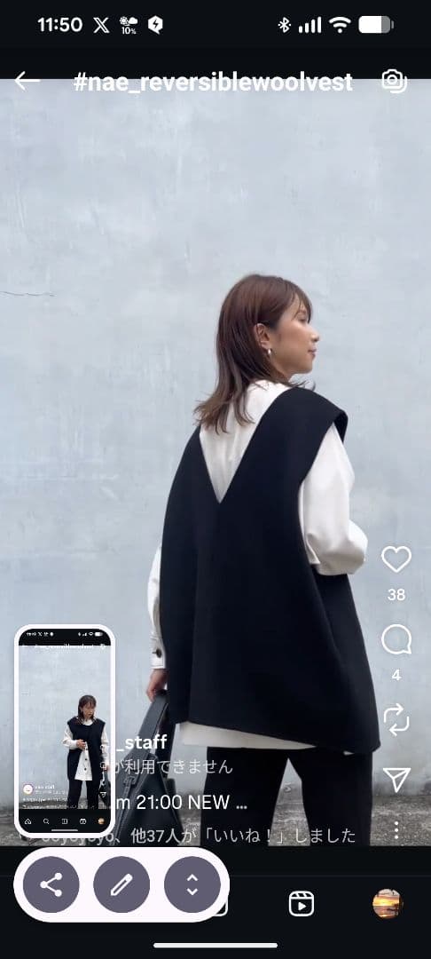 Na.e ナエ Reversible Wool Vest ブラック