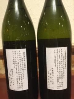 村尾　グリーンボトル900ml 2本