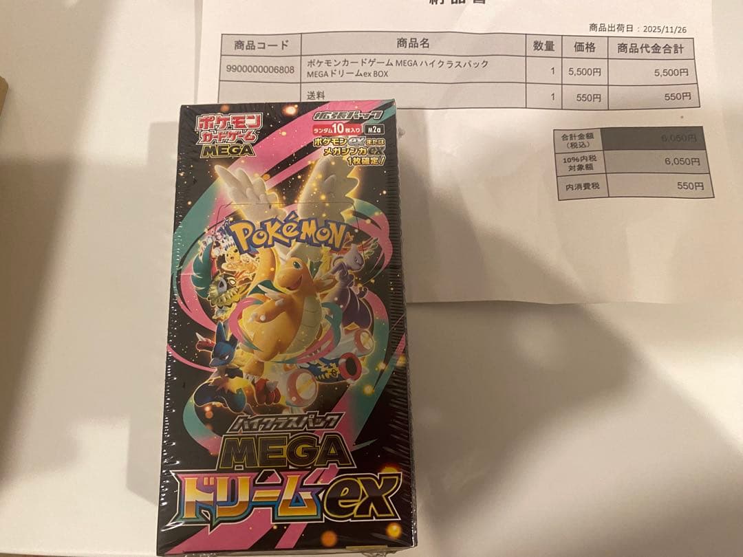ポケモンセンター産シュリンク付きポケモンカード MEGAドリームex 1BOX