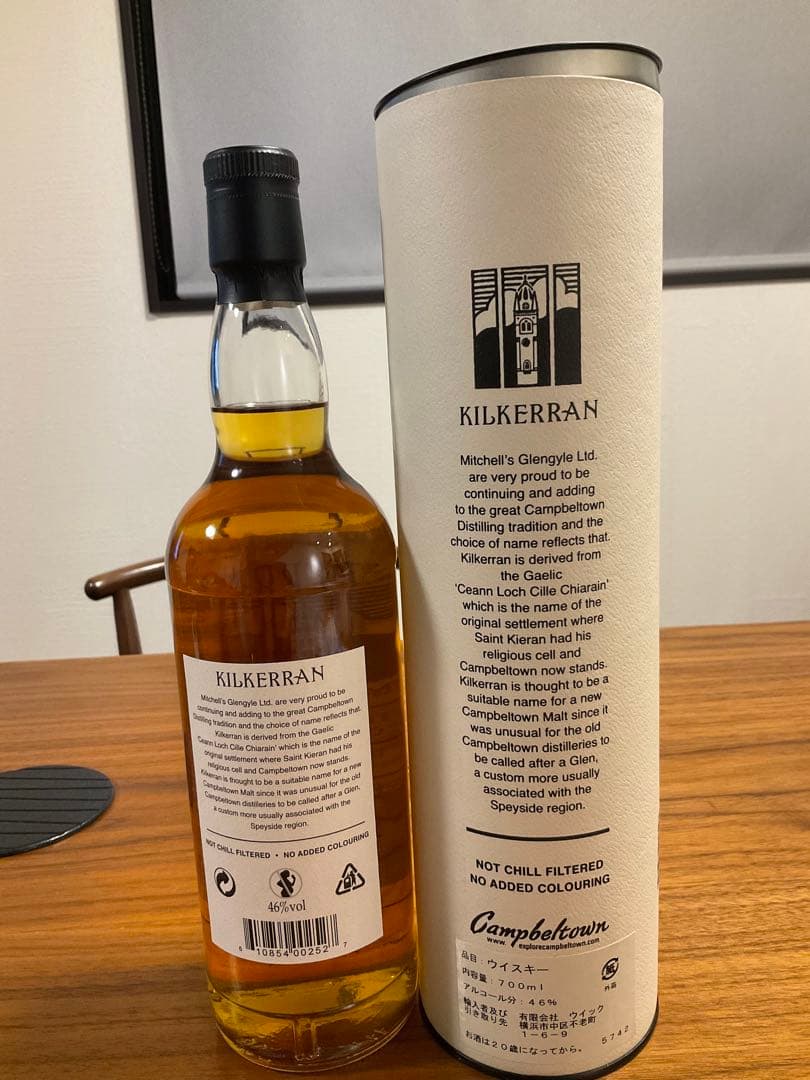 Kilkerran 12年 ウイスキー　キルケラン　キャンベルタウン　ケース付