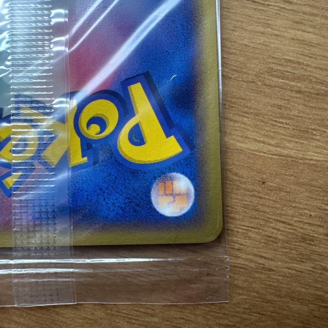 【美品】ポケカ　ポケパークのゴンベ　ポケパークのゴニョニョ　未開封　プロモ