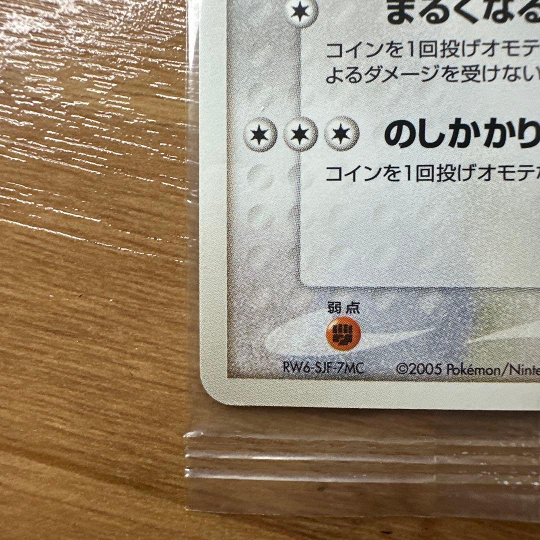 【美品】ポケカ　ポケパークのゴンベ　ポケパークのゴニョニョ　未開封　プロモ