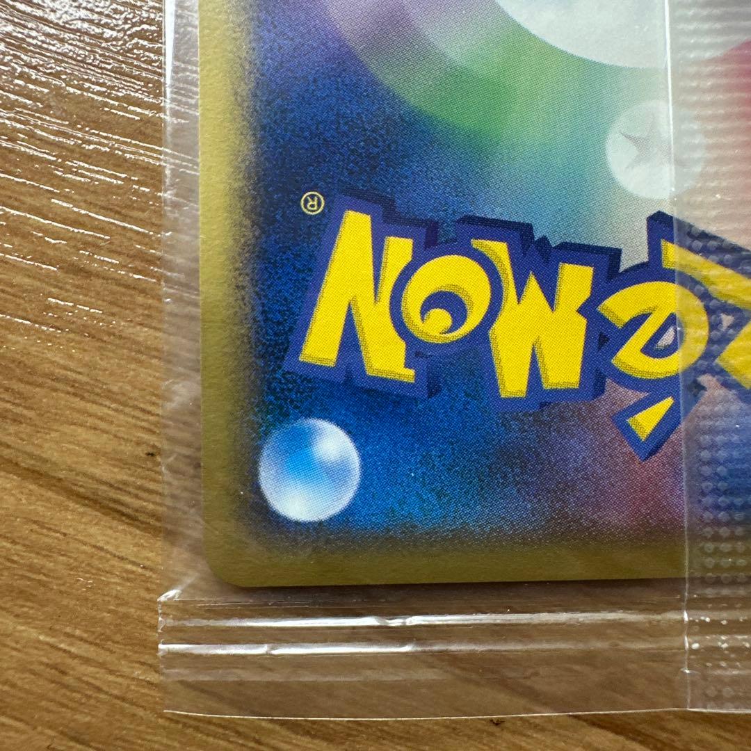 【美品】ポケカ　ポケパークのゴンベ　ポケパークのゴニョニョ　未開封　プロモ