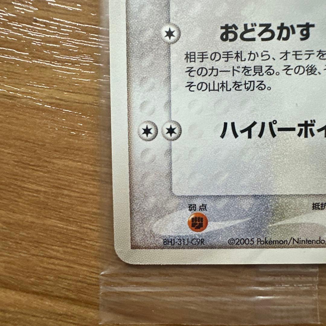 【美品】ポケカ　ポケパークのゴンベ　ポケパークのゴニョニョ　未開封　プロモ