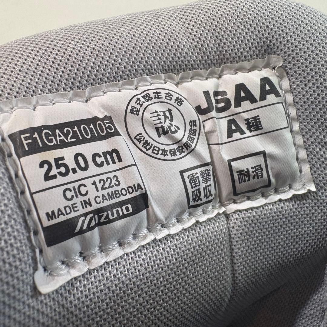 【MIZUNO】新品　安全靴　２５㎝　オールマイティ LSII 22L グレー