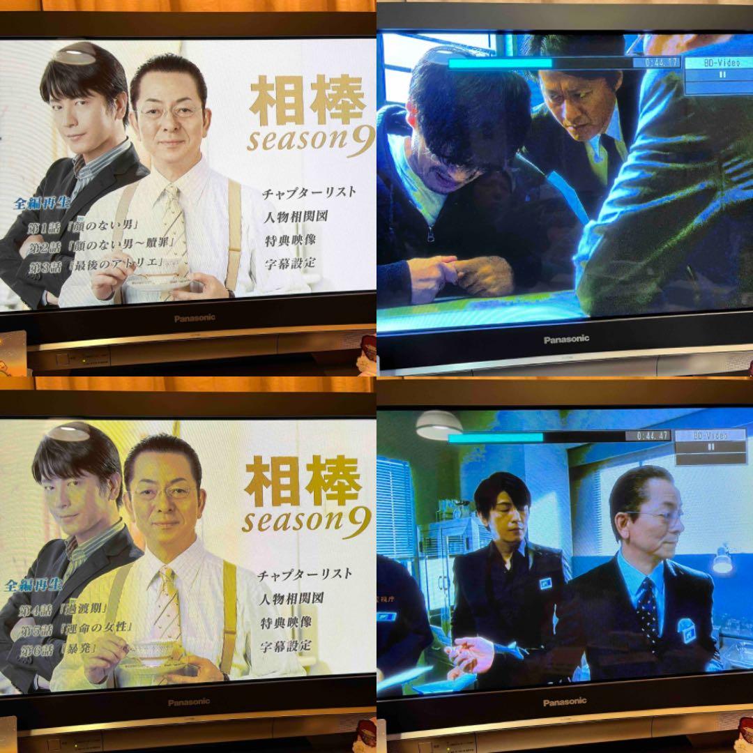 相棒9 ブルーレイBOX　セル版　開封品 【ワーナー版】