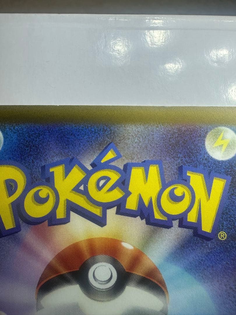 ポケモンカードゲーム　ナンジャモ　SAR