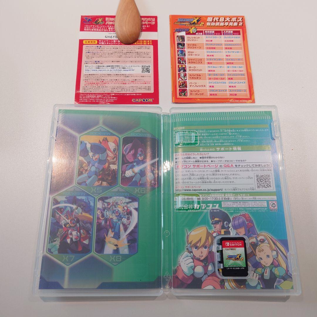 ロックマンX アニバーサリーコレクション2