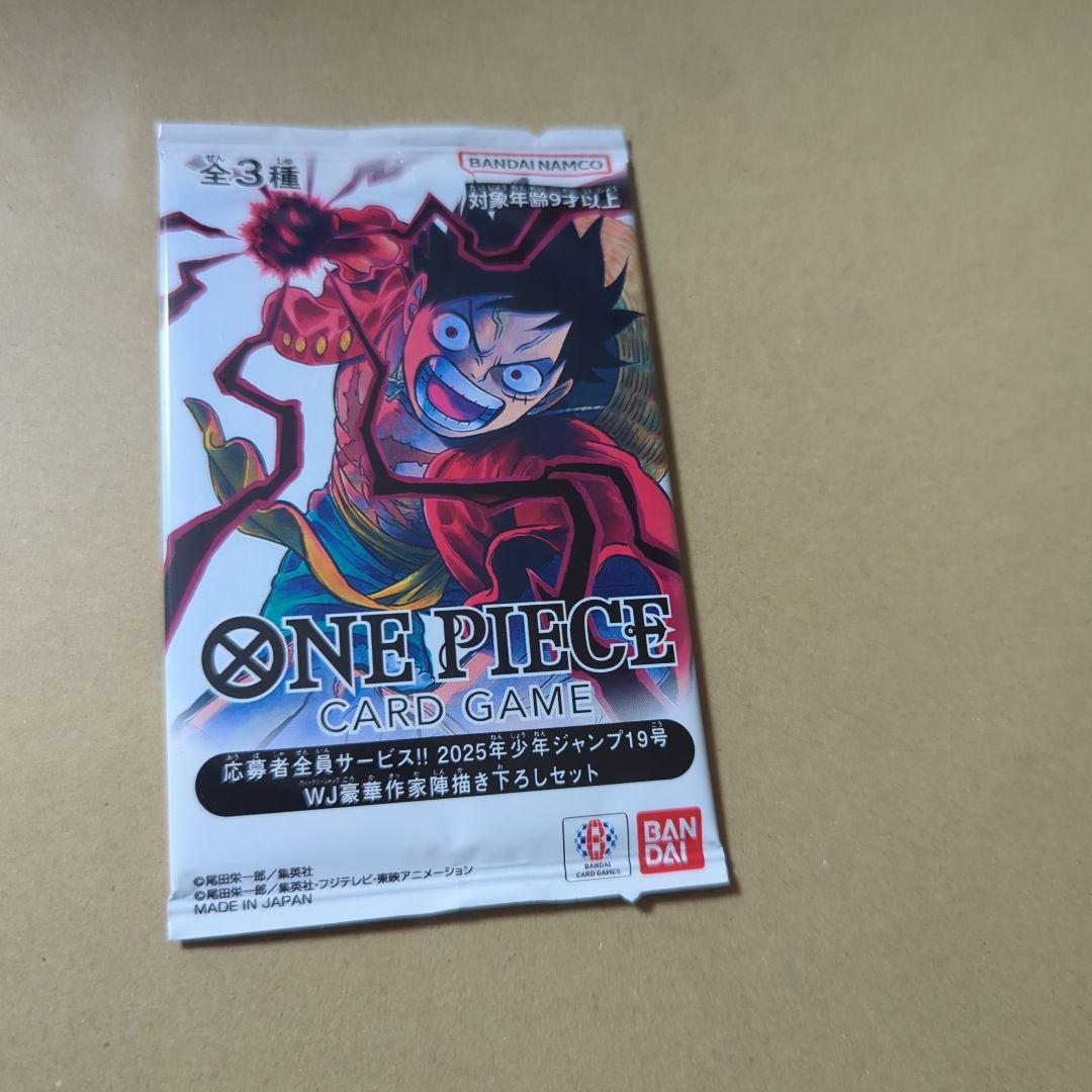 馬*送様 応募者全員サービス 　2025年 少年ジャンプ19号 プロモ 1パック