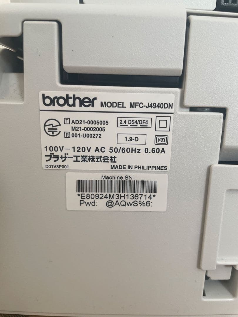 brother MFC-J4940DN プリンター・複合機
