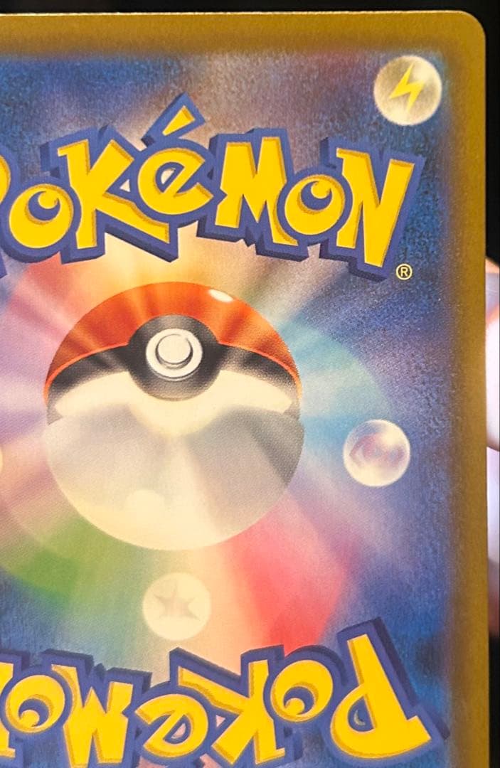 ロケット団のミュウツーex SAR 美品