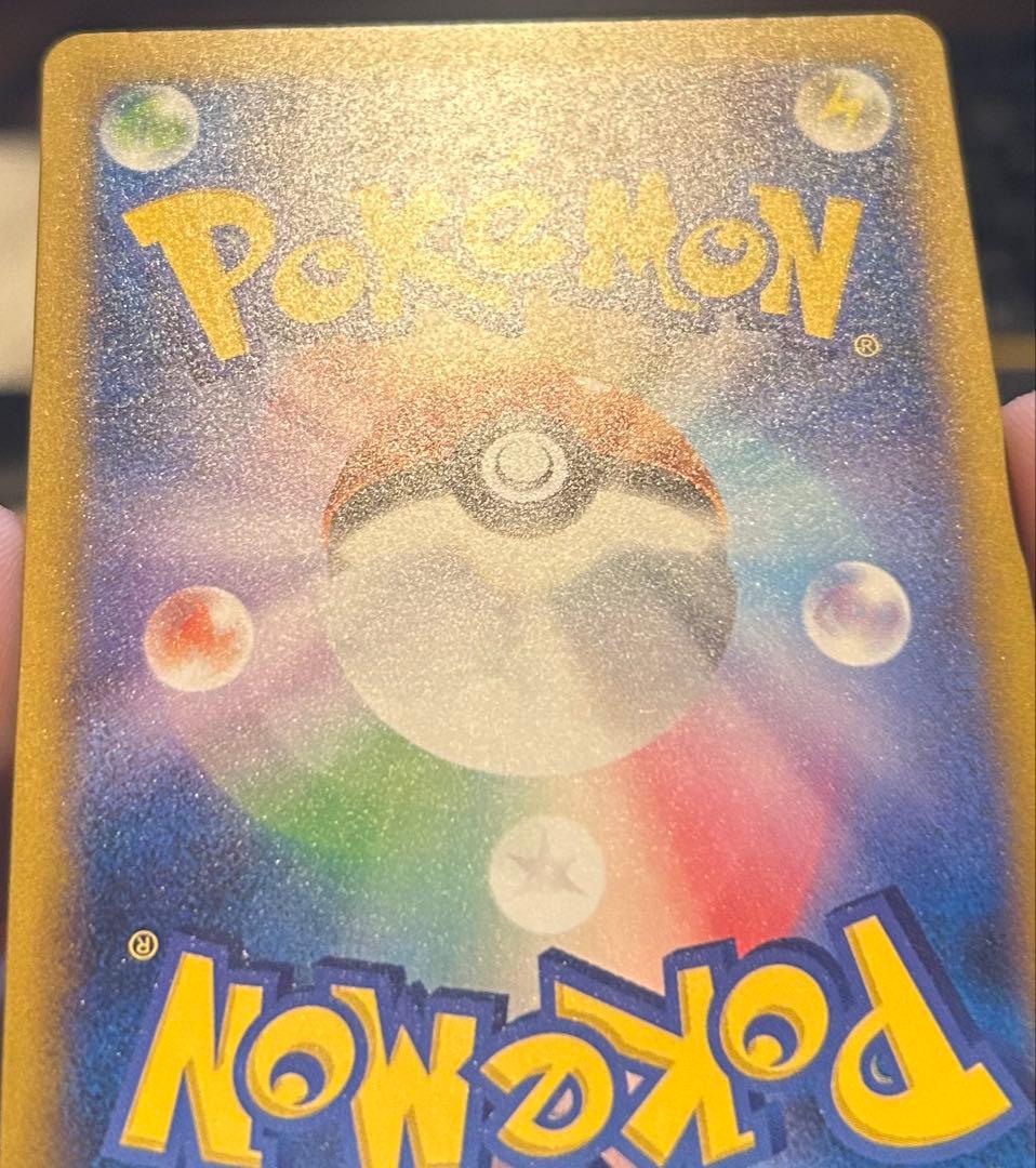 ロケット団のミュウツーex SAR 美品