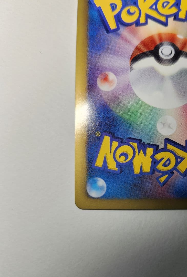 と*中様 シャイニーコレクション　ピカチュウ　美品　あとおまけ