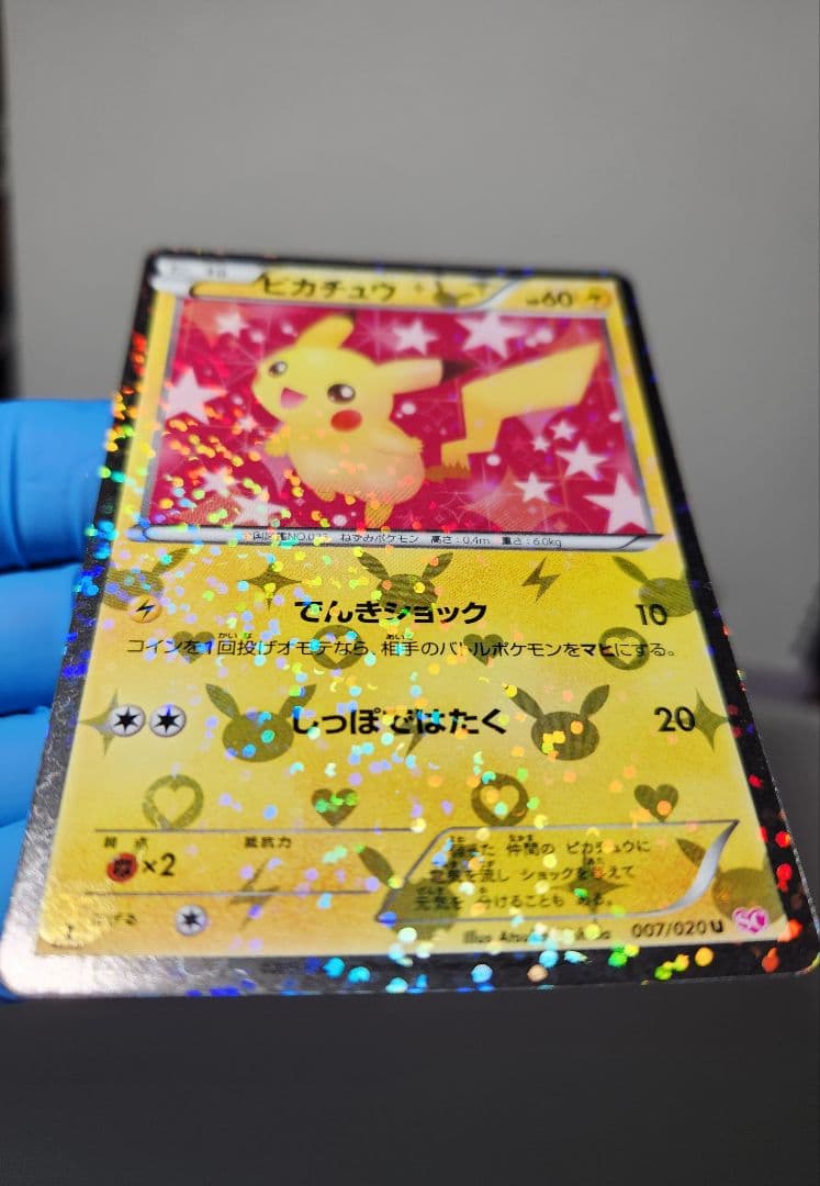 と*中様 シャイニーコレクション　ピカチュウ　美品　あとおまけ