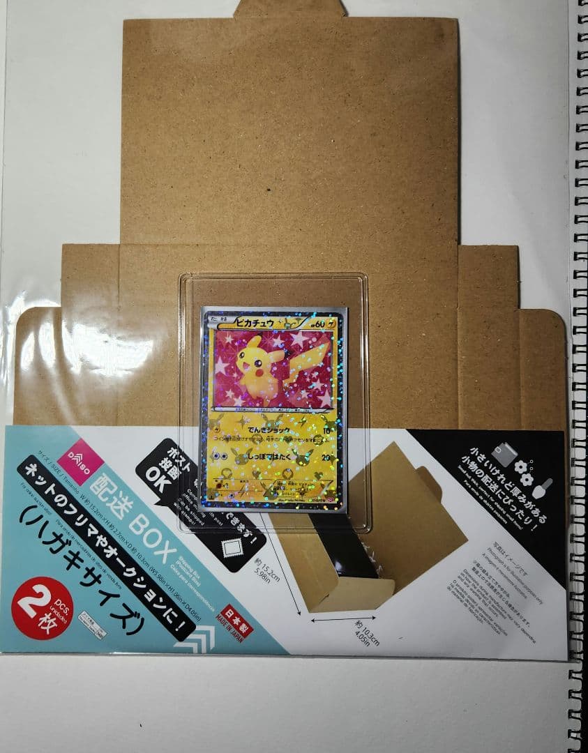 と*中様 シャイニーコレクション　ピカチュウ　美品　あとおまけ