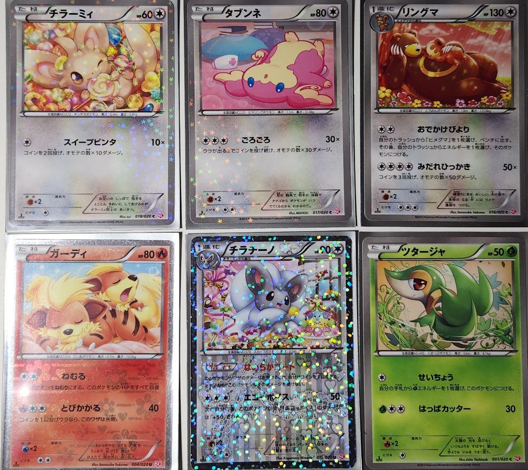 と*中様 シャイニーコレクション　ピカチュウ　美品　あとおまけ