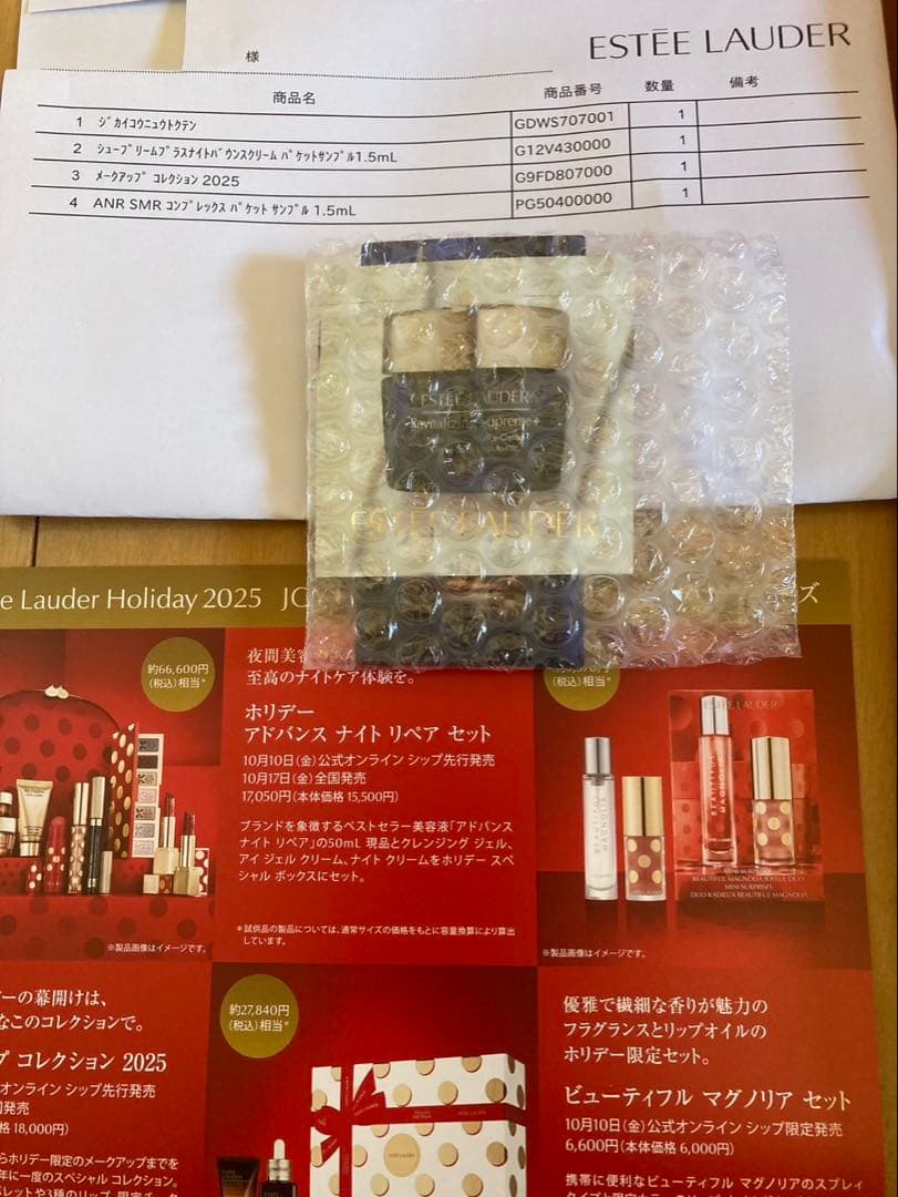 未開封 エスティローダー メークアップコレクション 2025 クリスマスコフレ