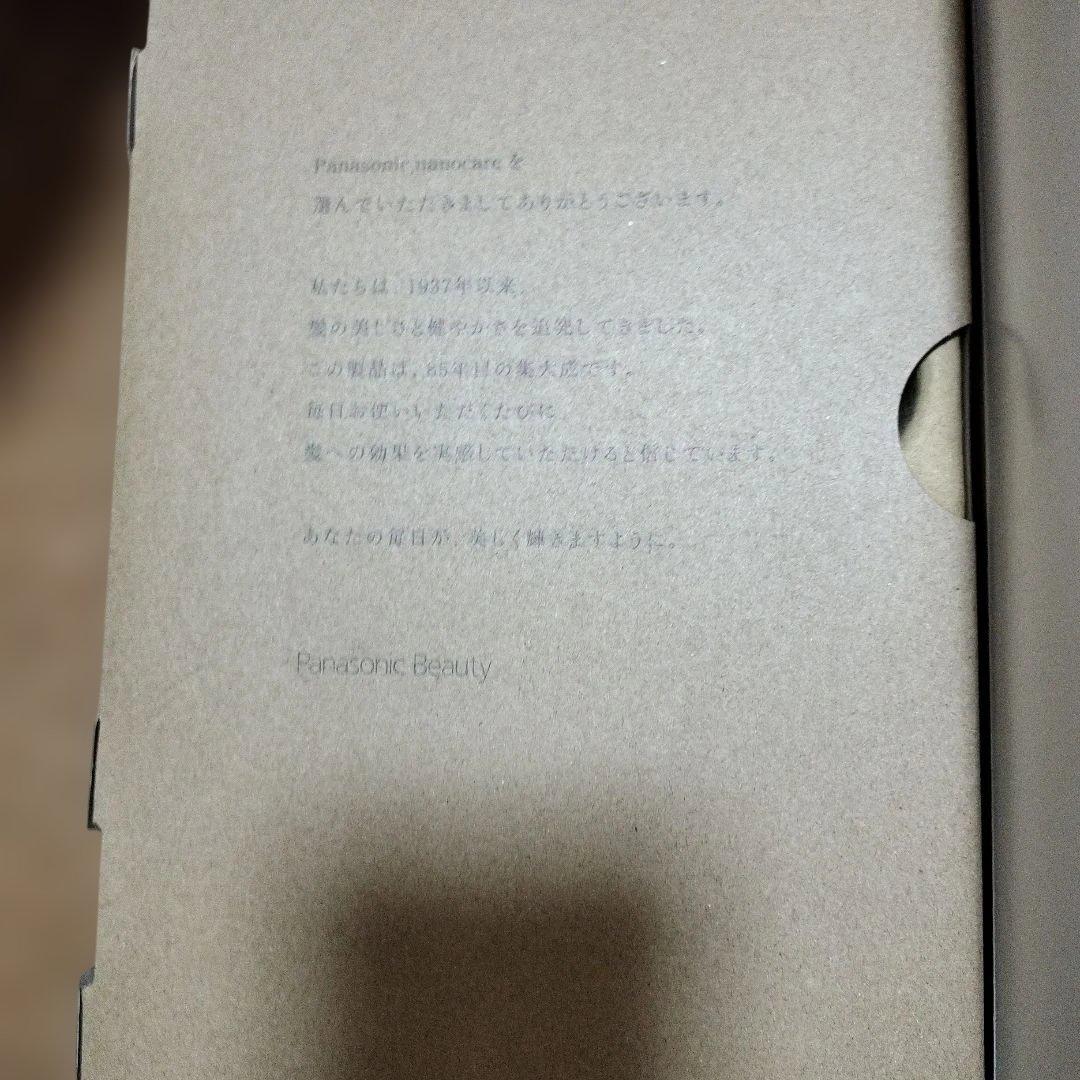 パナソニックドライヤーナノケア高浸透ナノイー&ミネラル搭載 EH-NA0J-H