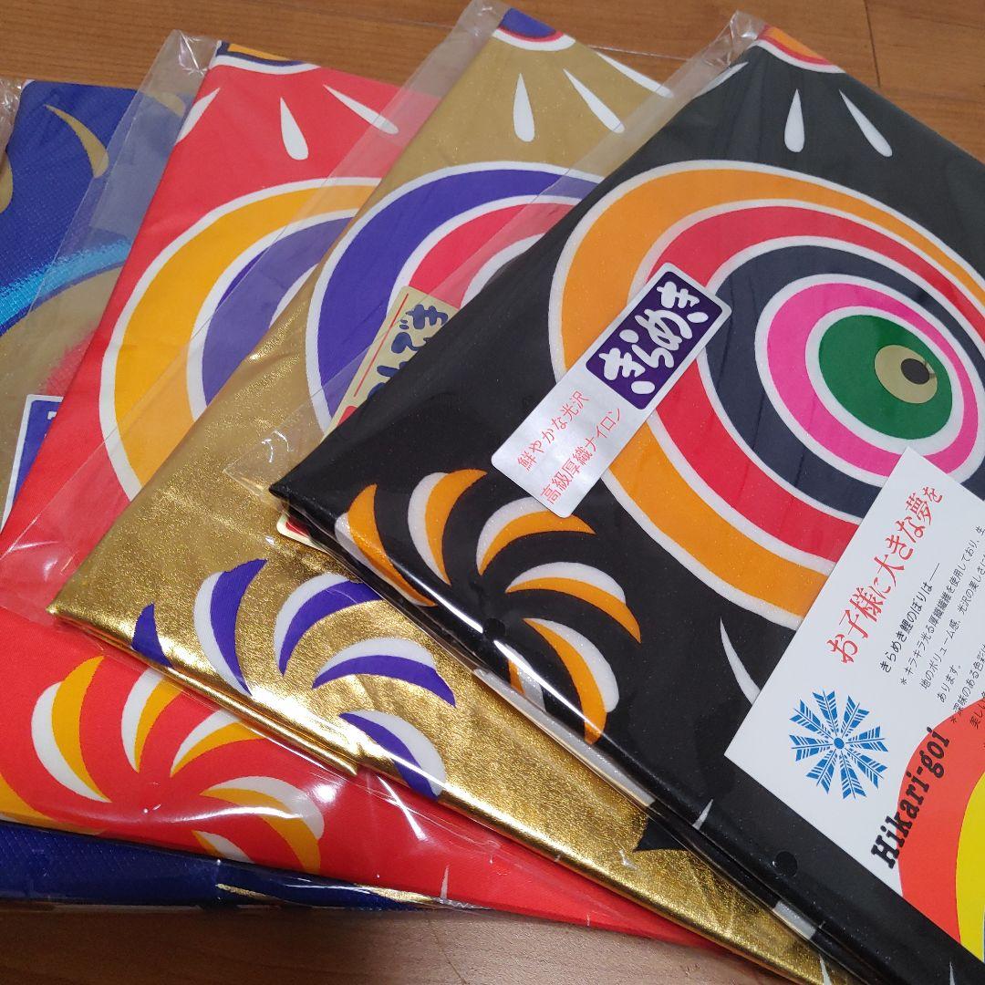 がご　鯉のぼり